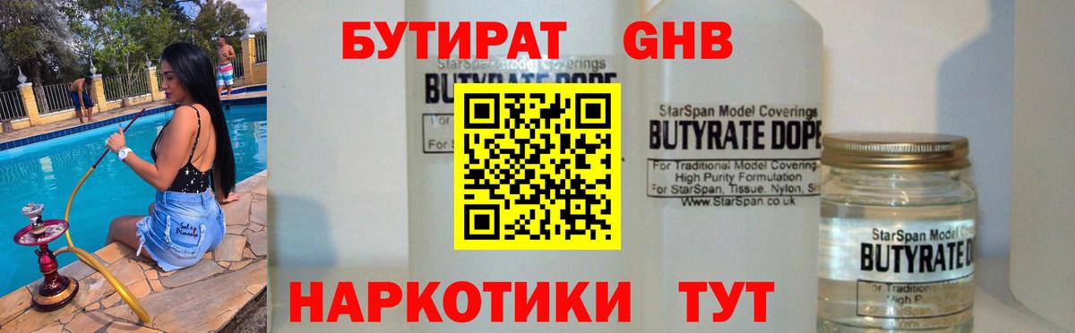 Бутират буратино  Вход с VPN  Печора 