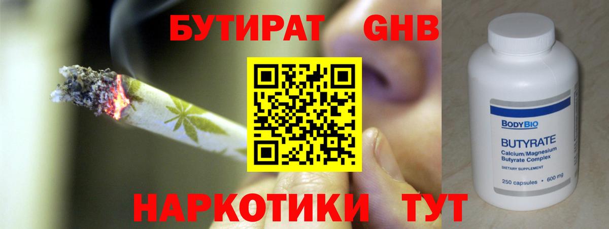 БУТИРАТ BDO 33% Печора