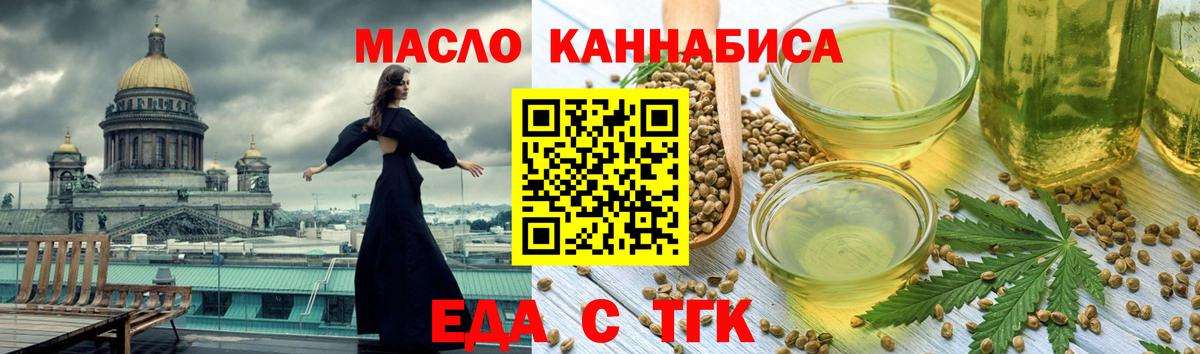 Печенье с ТГК марихуана  Вход с VPN  Печора 