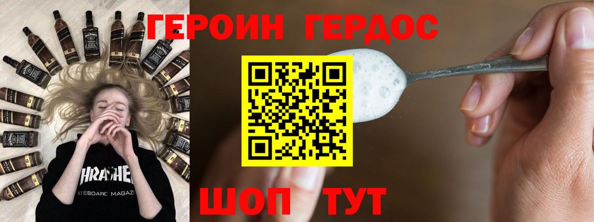 Героин герыч Печора