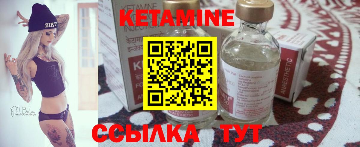 Кетамин ketamine  Вход с VPN  Печора 