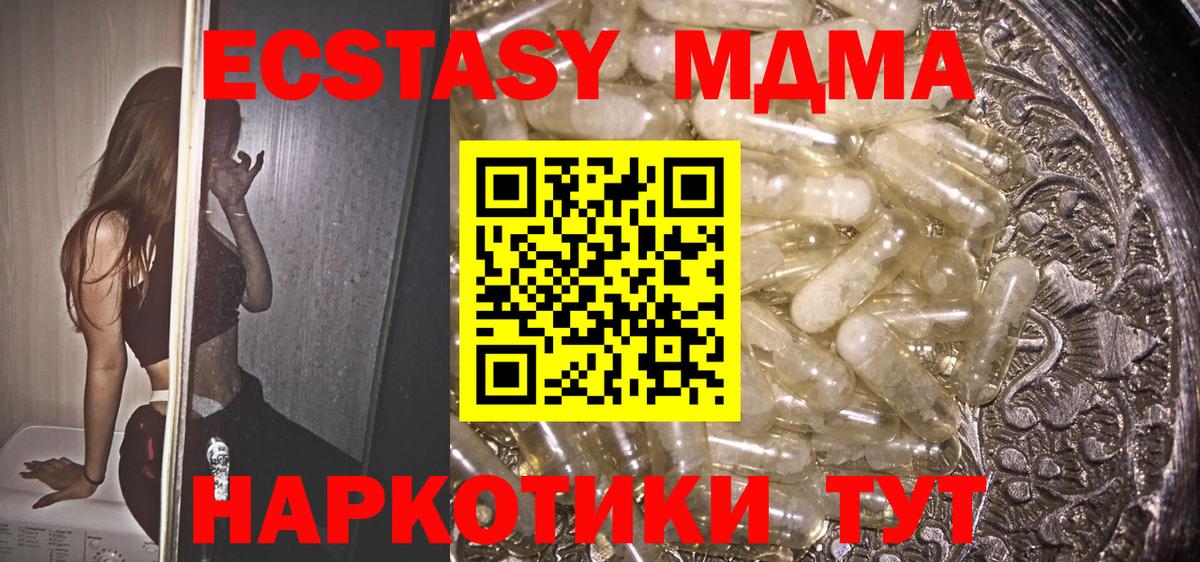 МДМА молли Печора