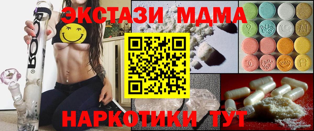 MDMA crystal  MDMA  Печора  Вход с VPN  МДМА Molly 