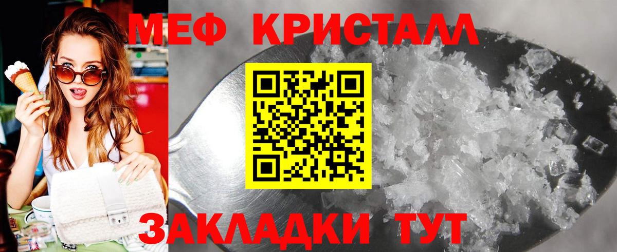 МЕФ  МЯУ-МЯУ 4 MMC  Вход с VPN  Печора  Меф VHQ 