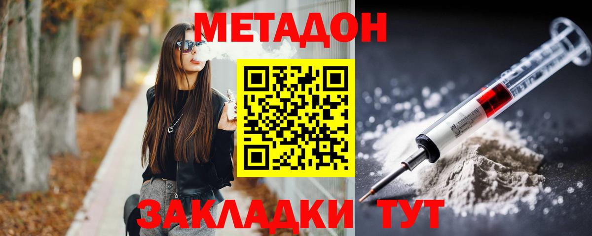 Метадон мёд  кракен ССЫЛКА  Печора  Метадон VHQ  дарк нет клад  Вход с VPN 