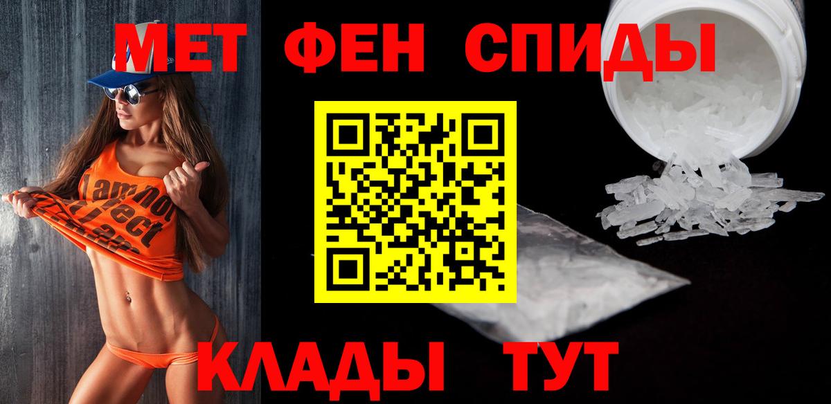 Печора  МЕТАМФЕТАМИН винт  Вход с VPN 