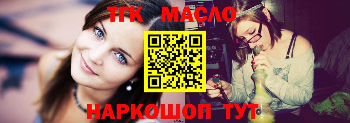 ТГК Wax Печора